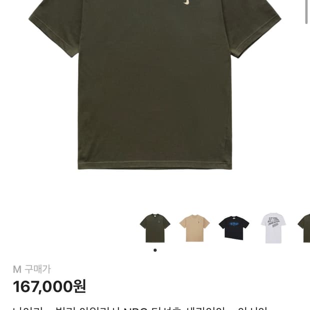 나이키 x 빌리 아일리시 NRG 티셔츠 세쿼이아 - 아시아 m사이즈