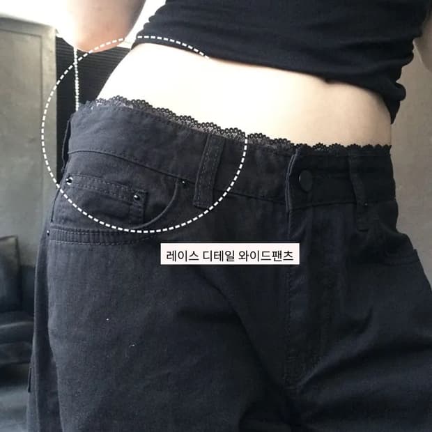 레이스 새깅 데님팬츠