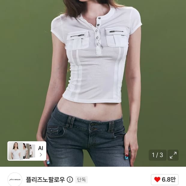 [무료배송]플리즈노팔로우 Pansy Pocket Button Top
