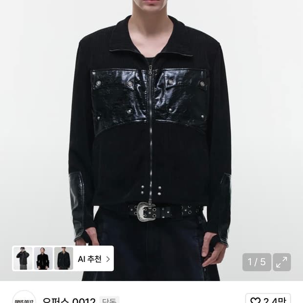 Opus 오퍼스0012 레더패치 니트 집업 구해요