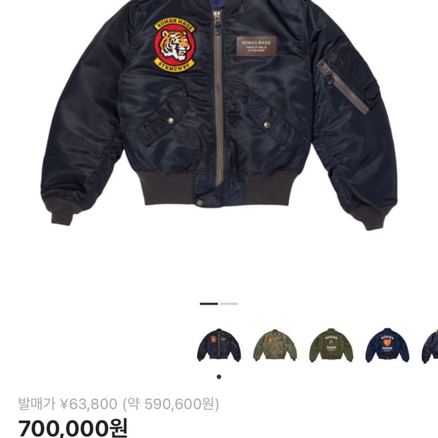 휴먼메이드 플라이트 자켓 네이비 L