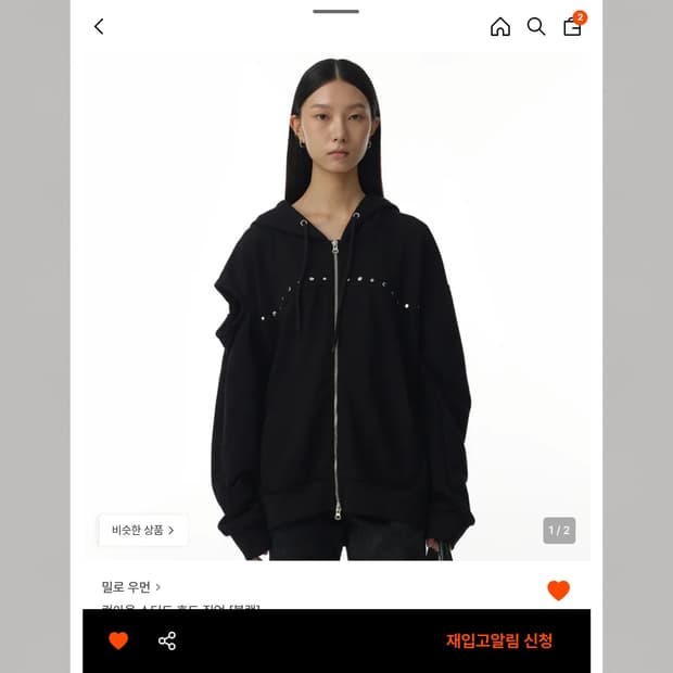 밀로우먼 컷아웃 스터드 후드집업