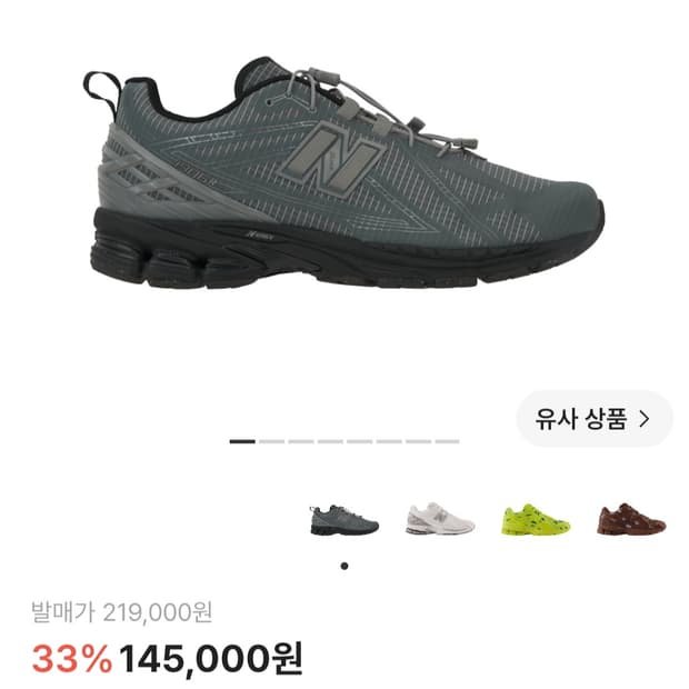 뉴발란스 1906R 슬레이트 그레이 270