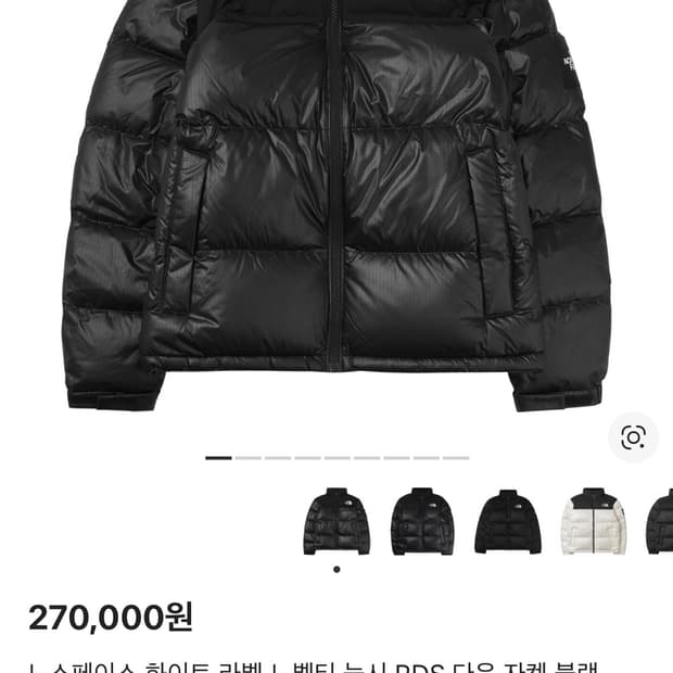 노스페이스 눕시 화이트라벨 남녀공용95m