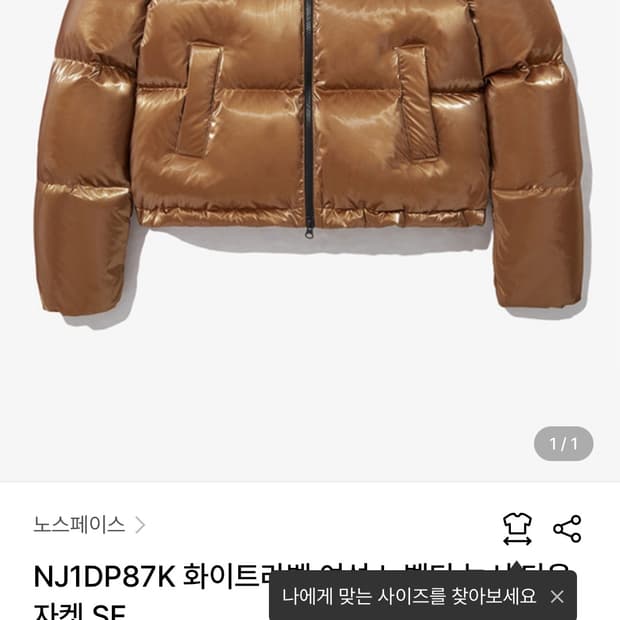 노스페이스 여성 노벨티 눕시 다운자켓 패딩 S 경량패딩 살로몬 나이키