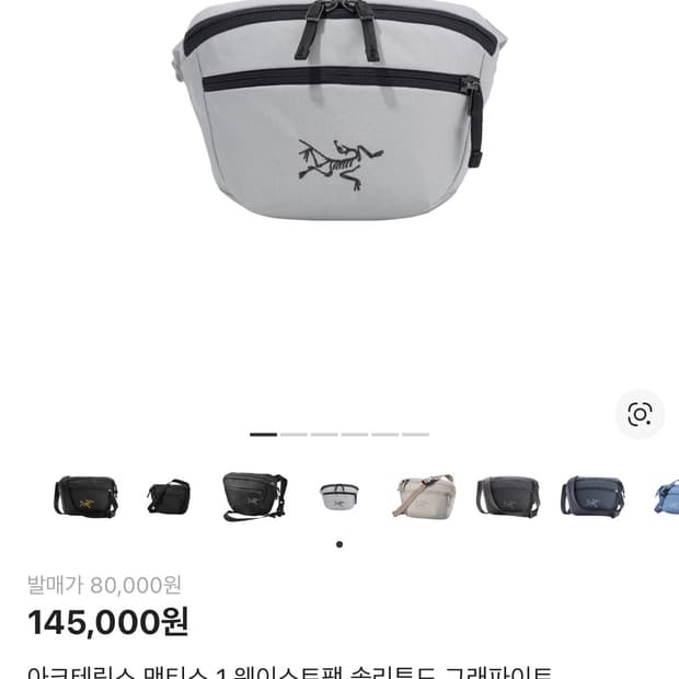 아크테릭스 맨티스 1 웨이스트팩 솔리튜드 그래파이트