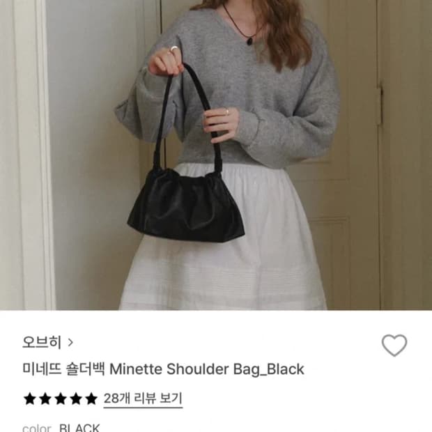 오브히 미네뜨 숄더백 블랙 + 키링