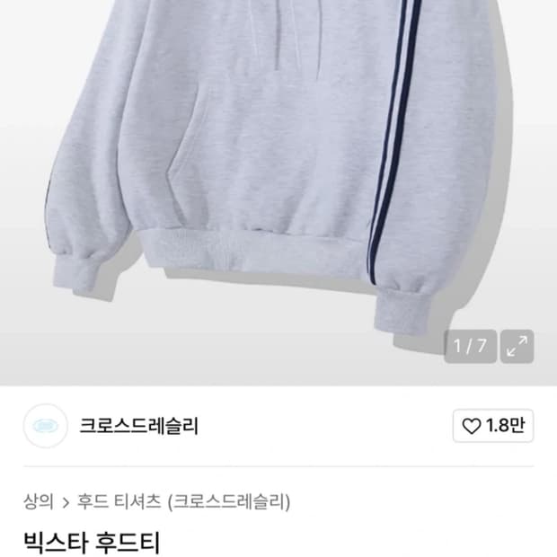 크로스드레슬리 빅스타 후드티