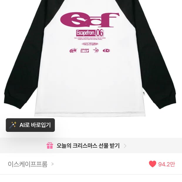 이스케이프프롬 롱슬리브