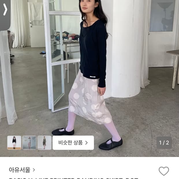 아유서울 도트 레이어드 미디스커트