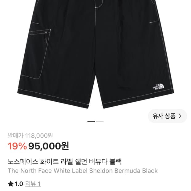 노스페이스 화이트라벨 쉘던 버뮤다 블랙 M