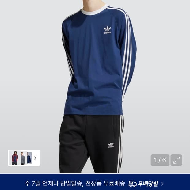아디다스 3S 긴팔 티 롱슬리브 네이비 M