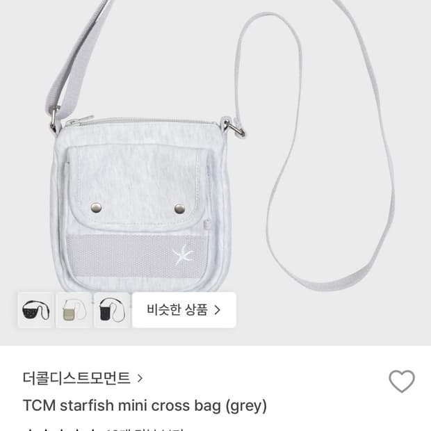 더콜디스트모먼트 TCM starfish mini cross bag
