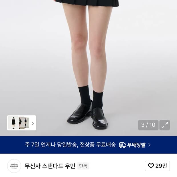 무신사스탠다드우먼 플리츠 스커트 미니 xs