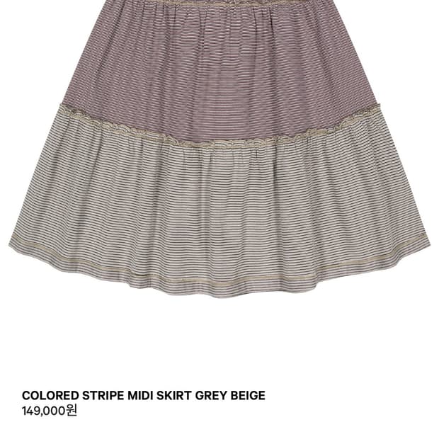 코이세이오 컬러드 스트라이프 스커트 그레이 베이지 1사이즈