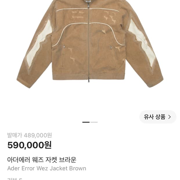 구매글 아더에러 웨즈 자켓 XL 구해봅니다