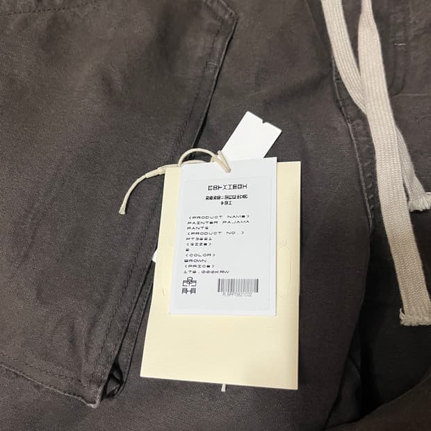 [2] 폴리테루 페인터 파자마 팬츠 브라운