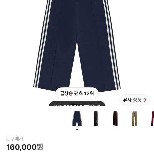 아디다스 파이어버드 루즈 트랙팬츠