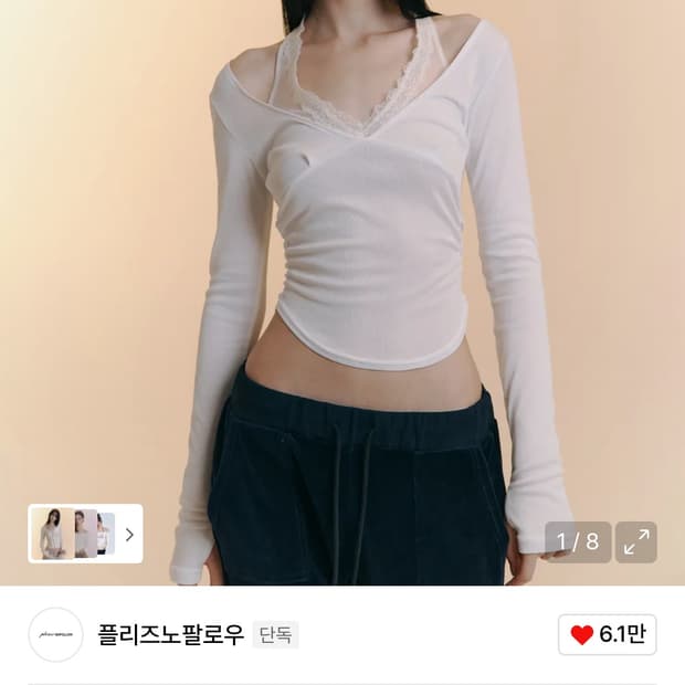 플리즈노팔로우Amelia Lace Halter LongSleeve Top