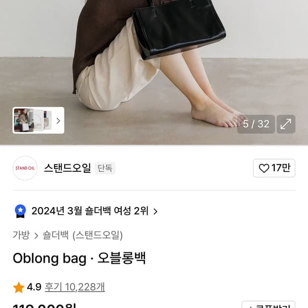 스탠드오일 - Oblong bag• 오블롱백