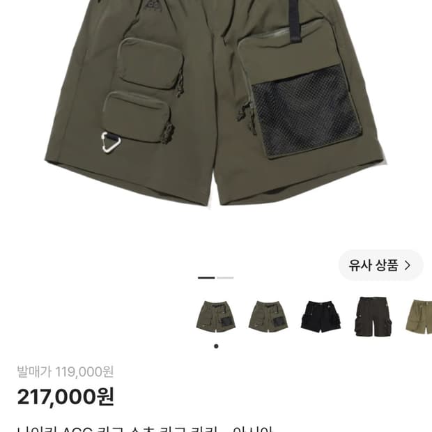Acg 카고쇼츠 카키L