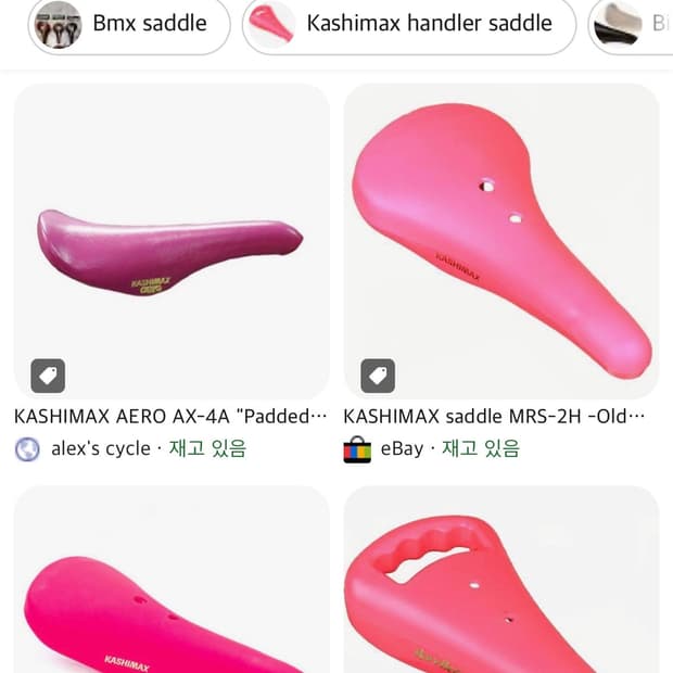 kashimax aero 픽시 / 경륜 안장 (핑크) 