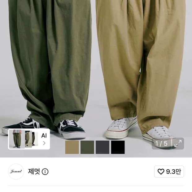제멋 베이지 스콘 와이드 벌룬 팬츠 통바지 밴딩 항아리 아메카지 코튼