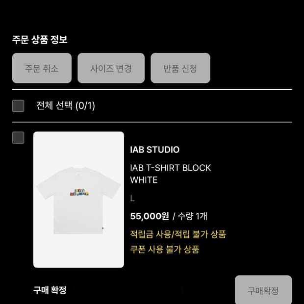 아이앱스튜디오 블록 화이트 반팔티L