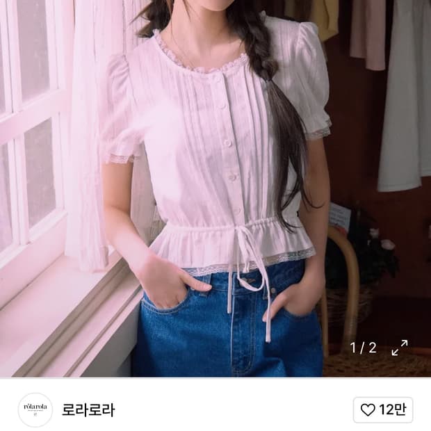 로라로라 FRILL SHIRRING BLOUSE WHITE