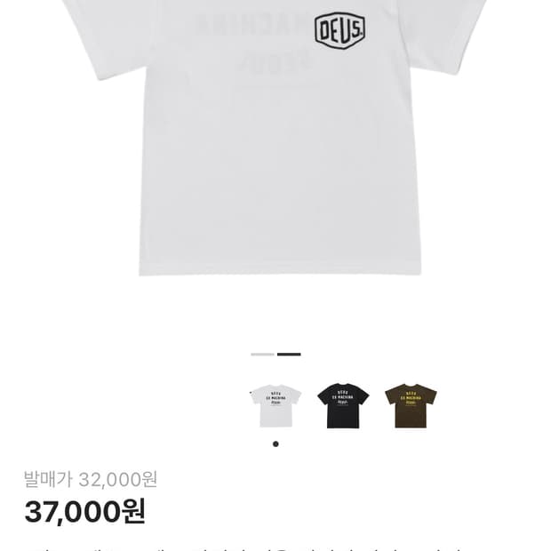 데우스 엑스 마키나 서울 컬리지 티셔츠 화이트