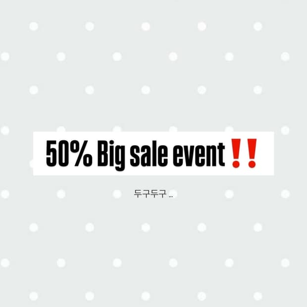 ‼️금/토/일 50% 할인‼️