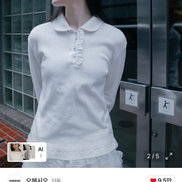 오헤시오 프릴 카라 롱슬리브