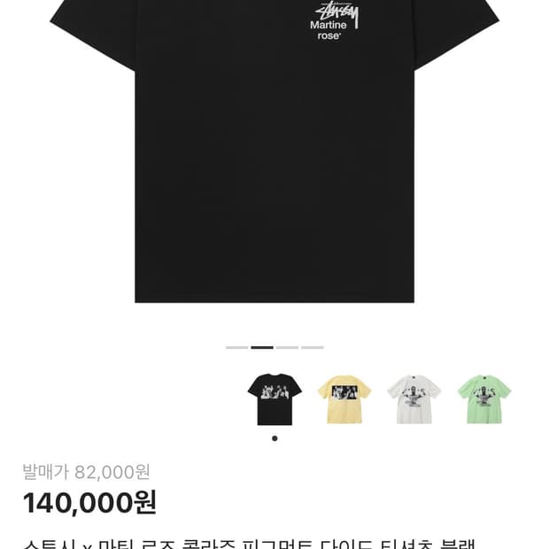 스투시 마틴로즈 반팔 L