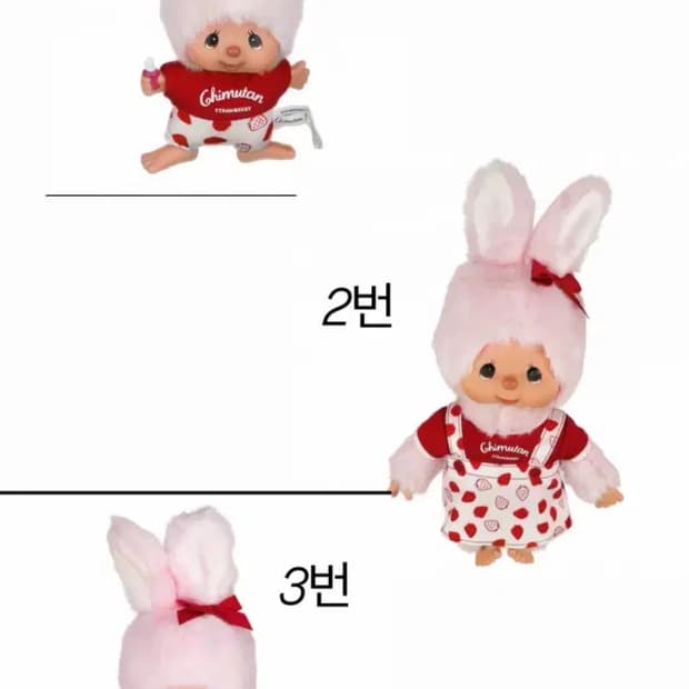 몬치치 딸기치무탄 인형, 키링