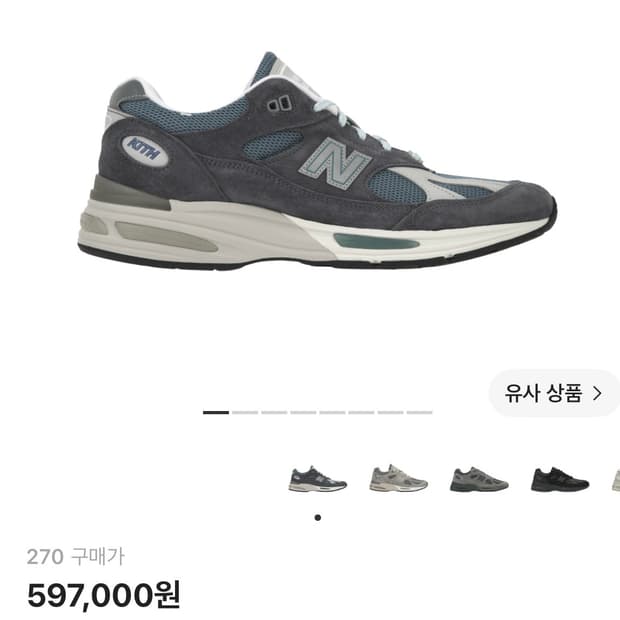 뉴발란스 x 키스 991v2 메이드 인 UK 스틸 블루 그레이