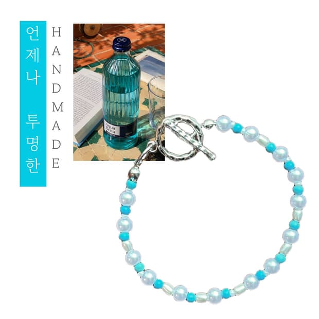 [핸드메이드] • 팔찌 • 언제나 투명한