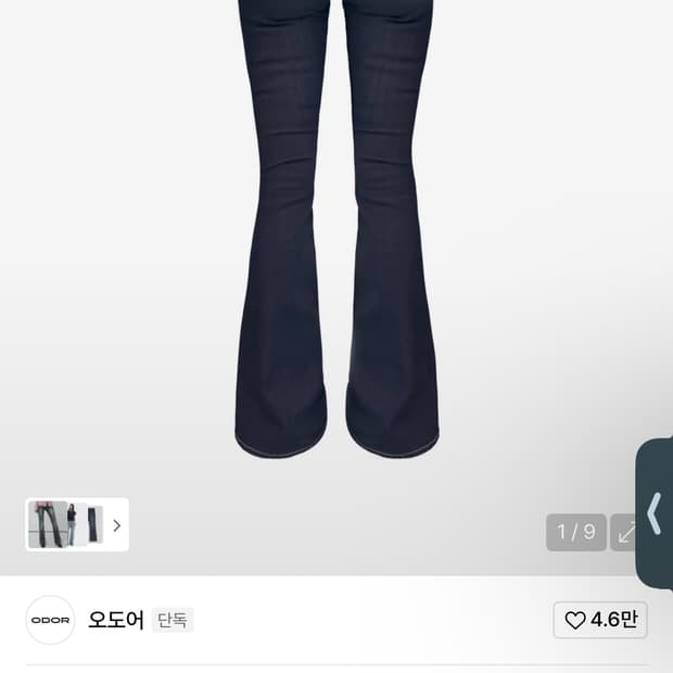 odor Indi raw jean