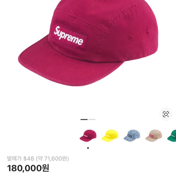 Supreme 캠프캡 크랜베리