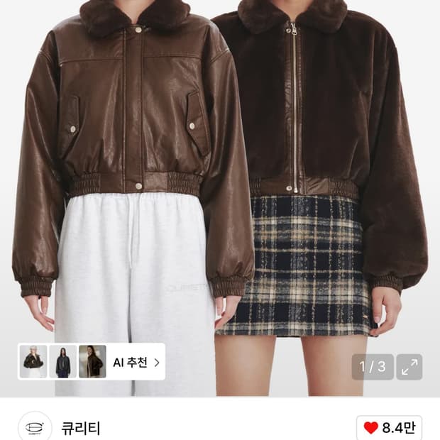 큐리티 리버시블 자켓