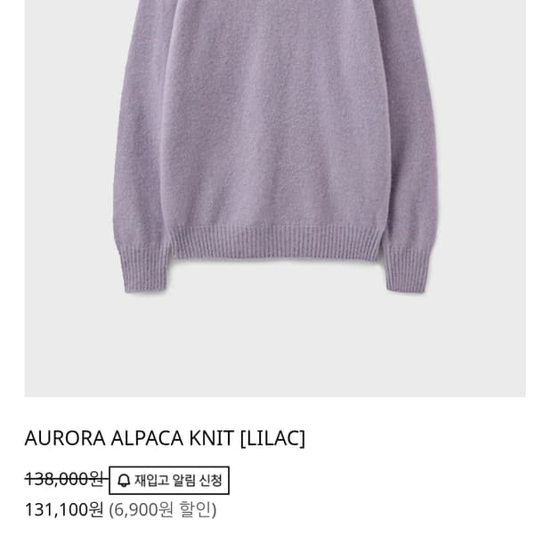 새상품 L사이즈)) 유니온블루 오로라 알파카 니트 라일락 팝니다