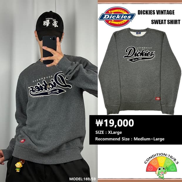 <디키즈 어센틱 맨투맨> No.1580