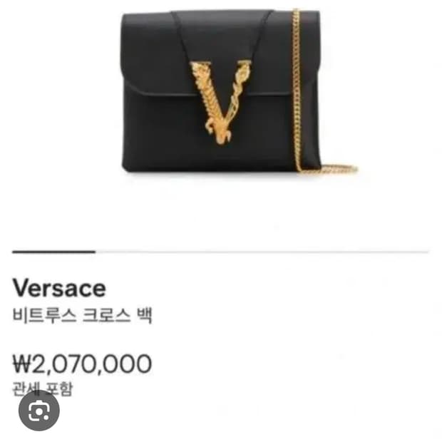 (정품) 베르사체 비르투스 로고 크로스백 (명품 여자 가방 숄더백)