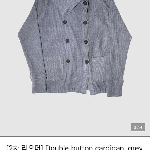 인앤양인하모니 더블 버튼 가디건 그레이