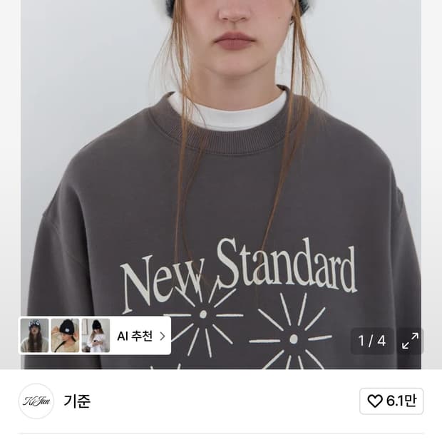 기준 emblem knit beanie unisex black ivory