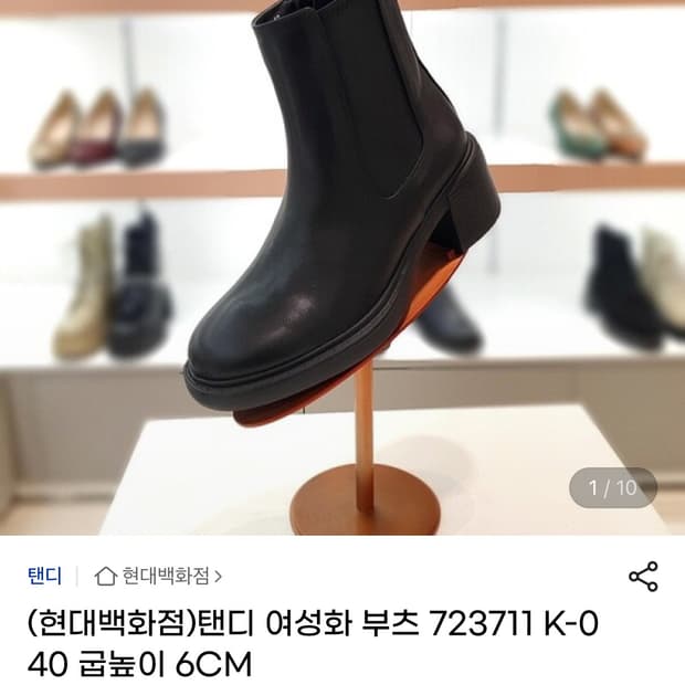 탠디 앵클부츠 235