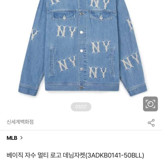 MLB 베이직 자수 멀티 로고 데님자켓