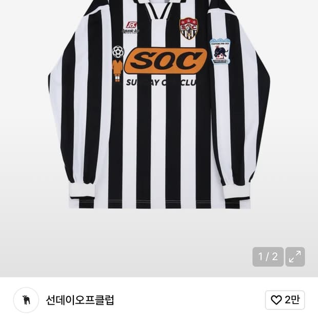 선데이오프클럽 사커 져지 L