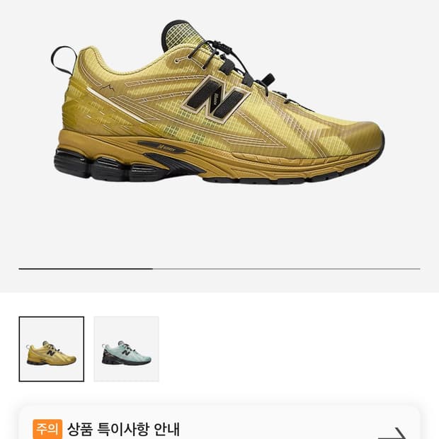 뉴발란스 x 케일 275 판매합니다