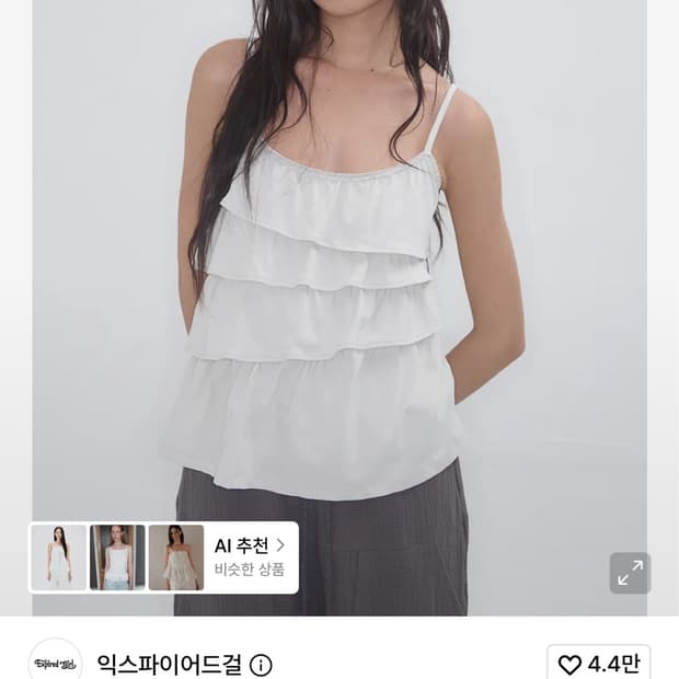 익스파이어드걸 프릴나시
