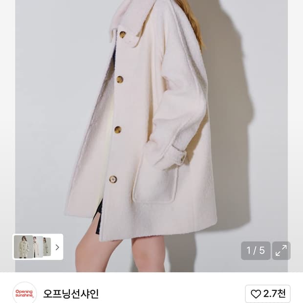 오프닝선샤인 부클 하프 울코트 아이보리